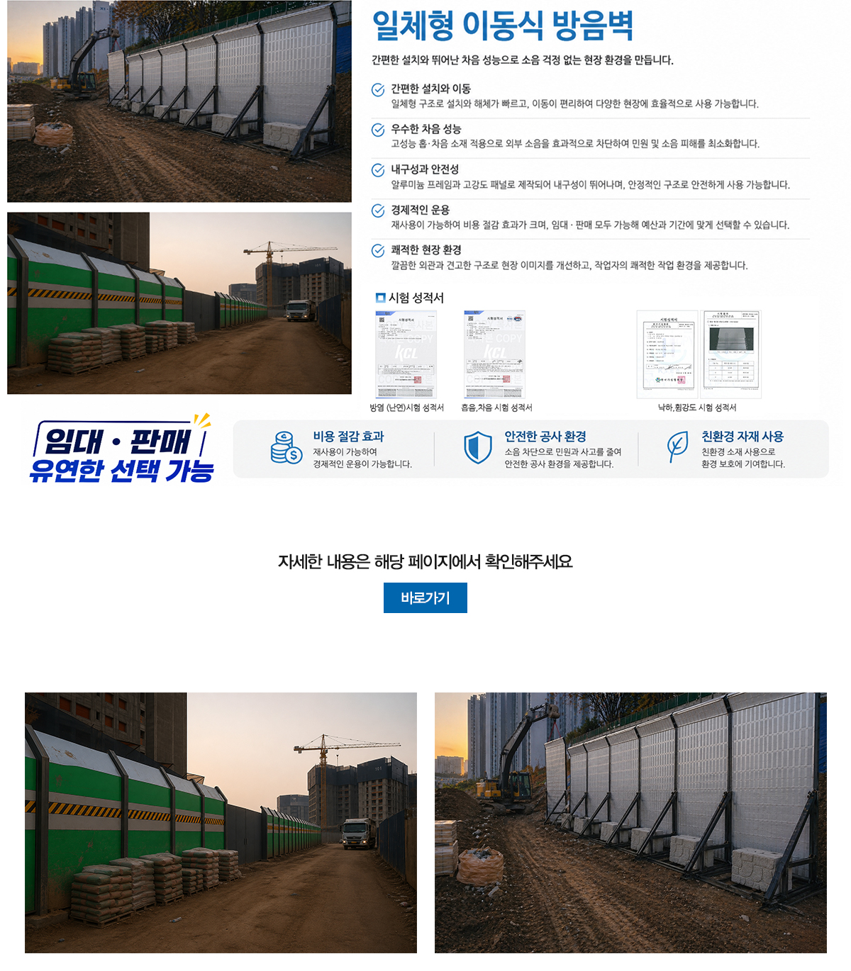퍼즐판넬_이동식판넬소개